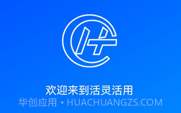活灵活用v1.0.11截图