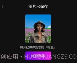 可爱闪闪v1.3.11截图