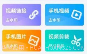 免费无痕去水印v1.0.11截图