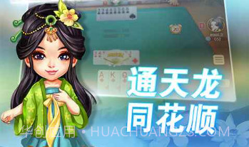 同城游拖三v1.10截图