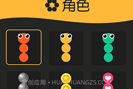 球球与白块V1.11截图