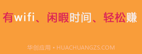 玩赚红包v1.7截图