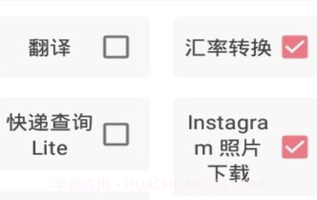 半个木函v8.8.11截图