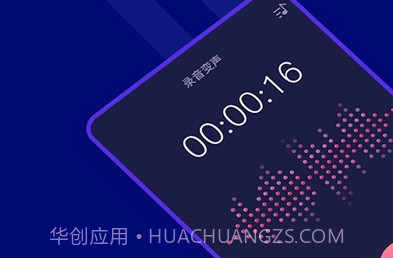 全能变声器永久免费v2.6截图