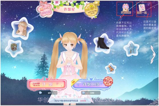 依依恋物语v1.7截图