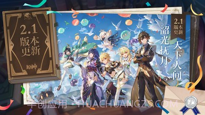 原神珊瑚宫心海v2.1.10截图