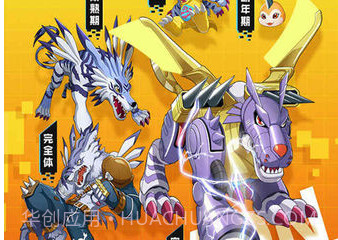 数码宝贝新世纪内购版v4.0.84.6截图