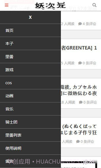 妖次元1.0.14截图