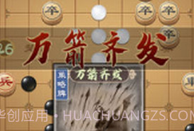 全民象棋杀官方v1.0.7截图