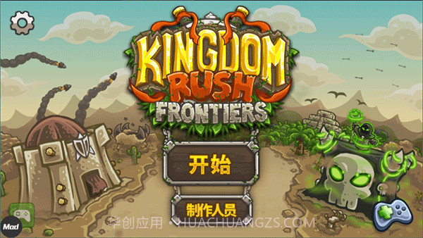 皇城突袭前线 v5.6.14v5.6.6截图