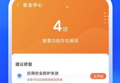 福牛清理v1.0.8截图
