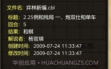 多乐中国象棋手机版v4.9.8截图