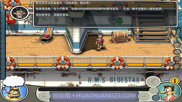 整蛊邻居2 v3.2.11v3.2.10截图