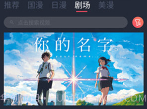C哩C哩动漫v1.2.0.9截图