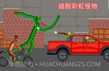 彩虹怪物游乐场v1.0.13截图
