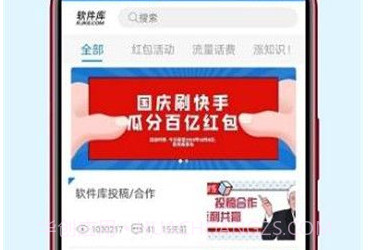 优分享软件库v1.7截图
