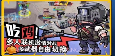 全民吃鸡大战v1.7截图