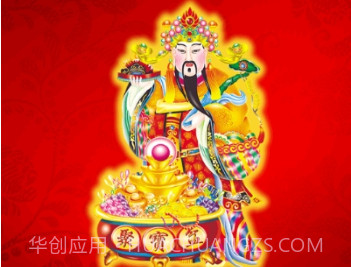 请财神app旧版v2.3.9截图