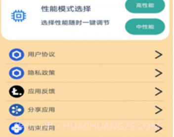 帧率猫v10.7截图