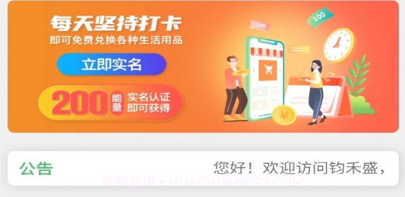 钧辉盛v1.0.10截图