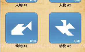 七巧板安卓v1.7截图