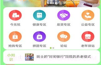 今无忧1.11截图