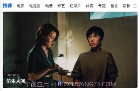 往往影视v1.1.10截图