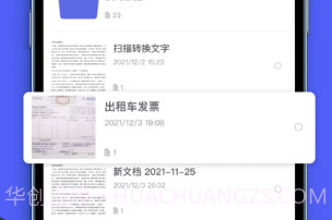 卡饭文字识别大师v1.0.11截图
