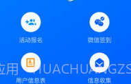 问卷星最新版v2.0.6截图
