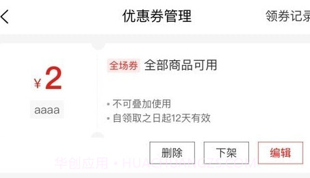 你好车匠商家版v1.4.13截图