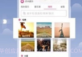 希音音乐v3.10截图