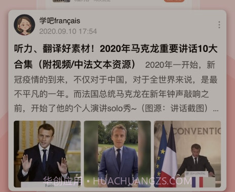 堂吉诃德教育v4.3.15截图