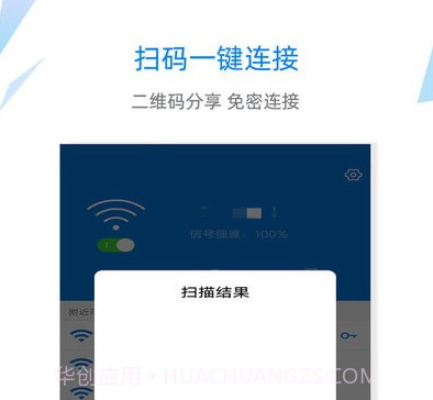 wifi连接网络平台v1.0.0.12截图