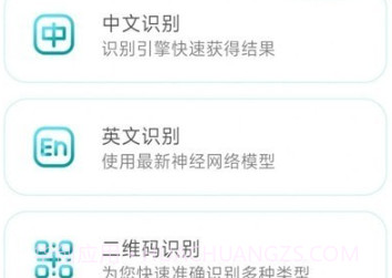 捕捉扫描宝v1.20.0.12截图