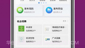 678美业人才网v1.0.12截图