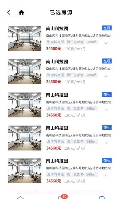 房探长1.0.11截图