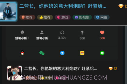 语音公园v1.0.16截图