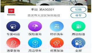 金刚车宝v1.1.10截图