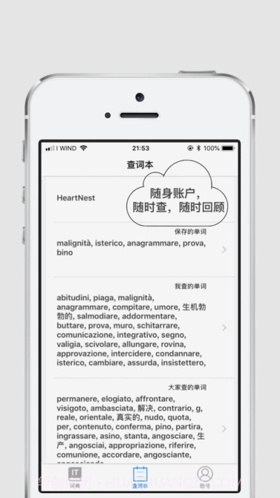 博大意汉词典v1.29截图