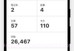 Writeathonv1.1.9截图
