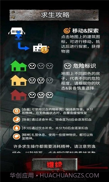 废土之城1.12截图