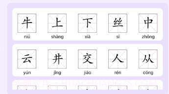 阿尔法蛋AI练字v1.0.14截图