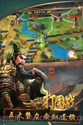 三国群英纪单机版v1.9截图