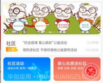 加1社区v2.2.11截图