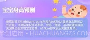 未来宝宝长相预测v1.0.11截图