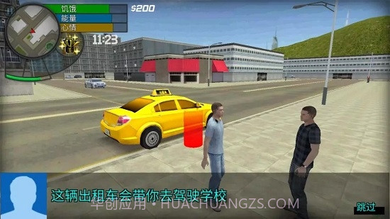 大城市生活模拟器汉化版1.4.12截图
