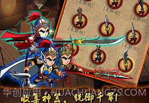 狂斩三国v1.9截图