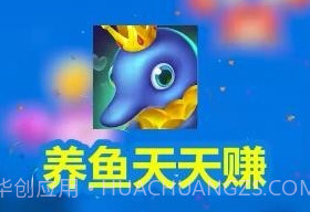狂牛工作室养鱼天天赚v1.1.9截图