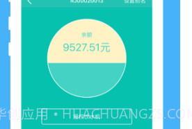 荣均健康饮水v2.12截图