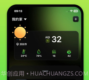 树新风treeowv1.1.10截图